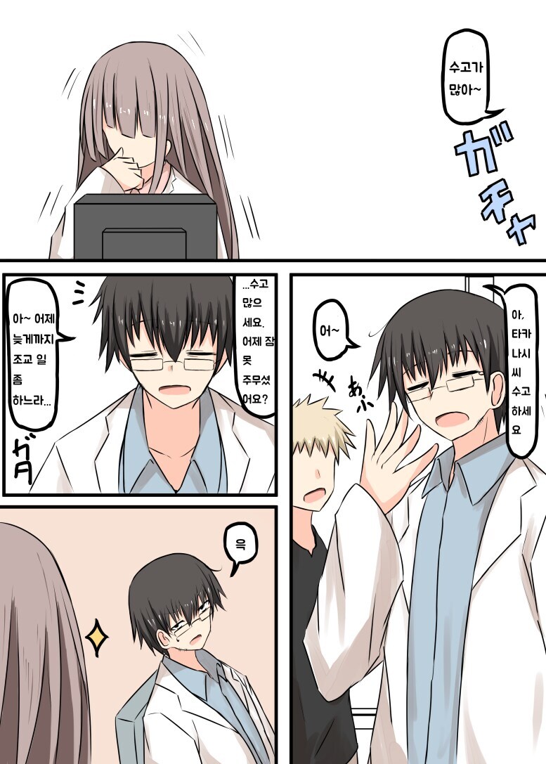 대학원생 순애.manhwa_3.jpg