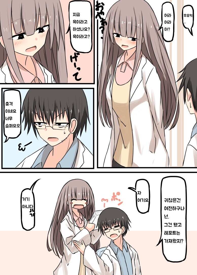 대학원생 순애.manhwa_4.jpg