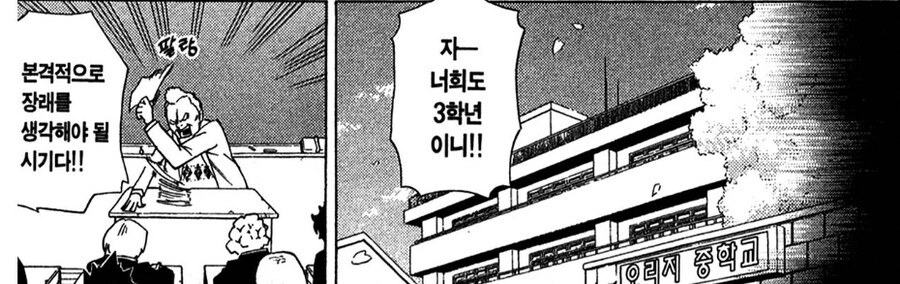 히로아카) 별거 없는데 졸지에 일본 최고 명문이 된 학교_1.jpg