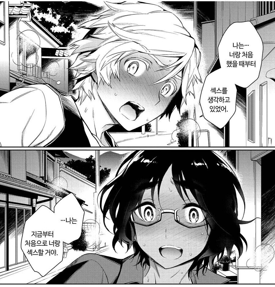 ㅎㅁ) 지금부터 너랑 ㅅㅅ를 할거야!_1.jpg