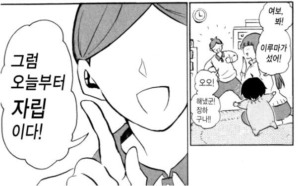 호불호 안갈리는 만화 속 부모 라인업_8.jpg