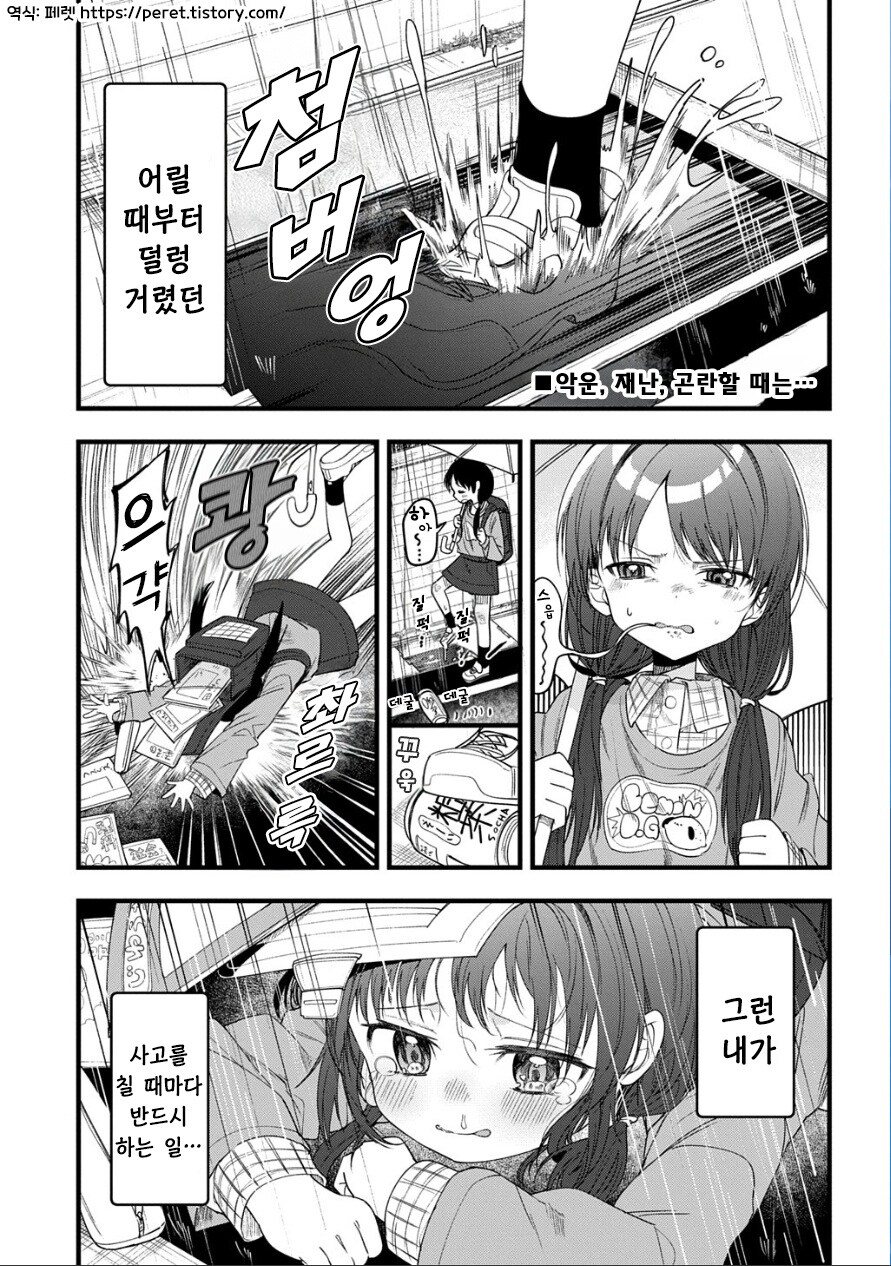 여우신님에게 뽀뽀해서 소원들어주는 만화.manga_1.jpg