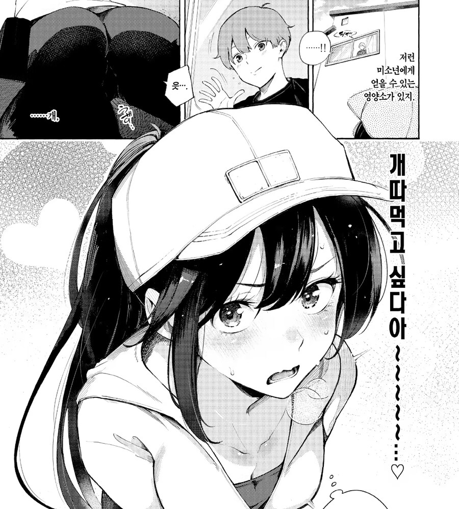 택배기사가 하면 안되는 일 manga_3.jpg