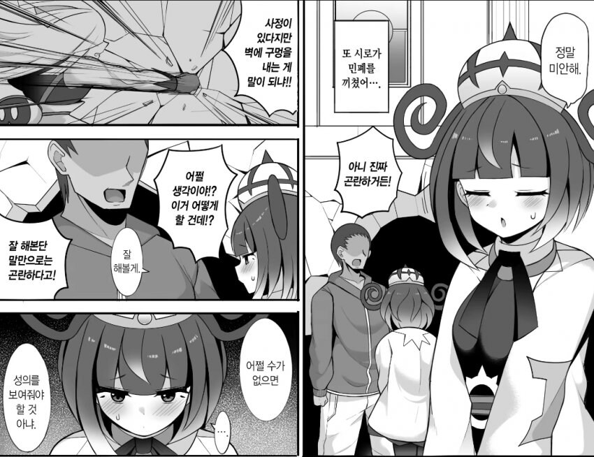 포켓몬)오빠때문에 고생하는 무쿠 manga_1.jpg
