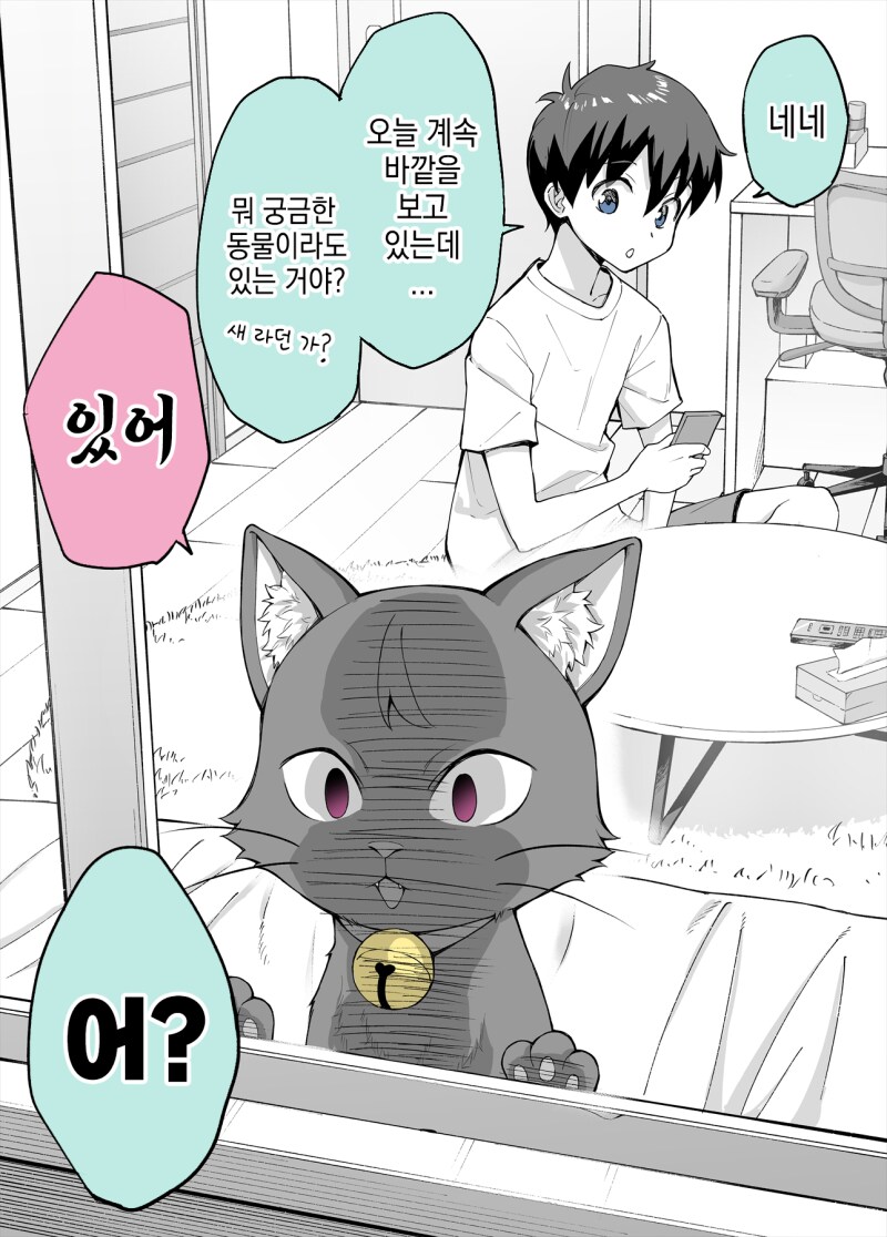 사랑이 무거운 고양이 네네_4.png