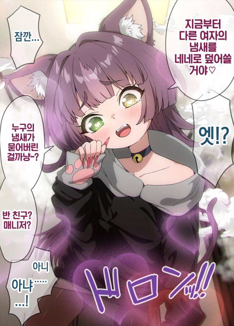 사랑이 무거운 고양이 네네_3.png