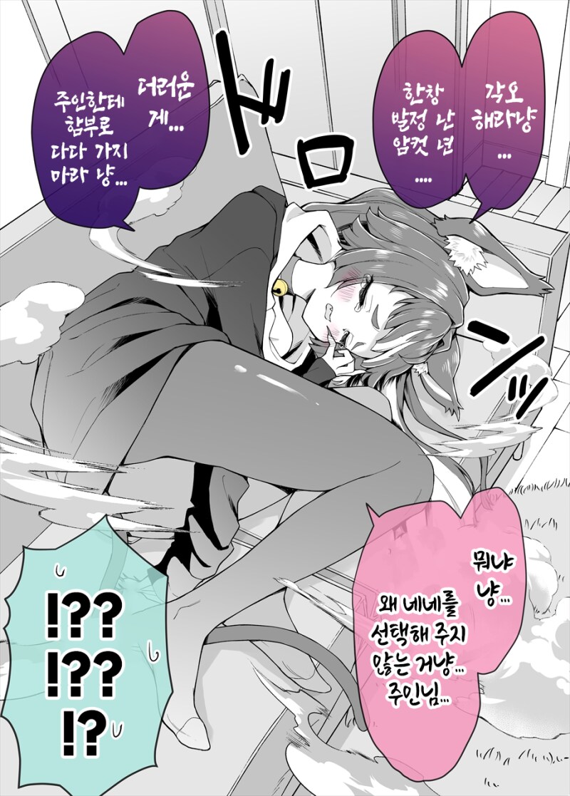 사랑이 무거운 고양이 네네_10.png