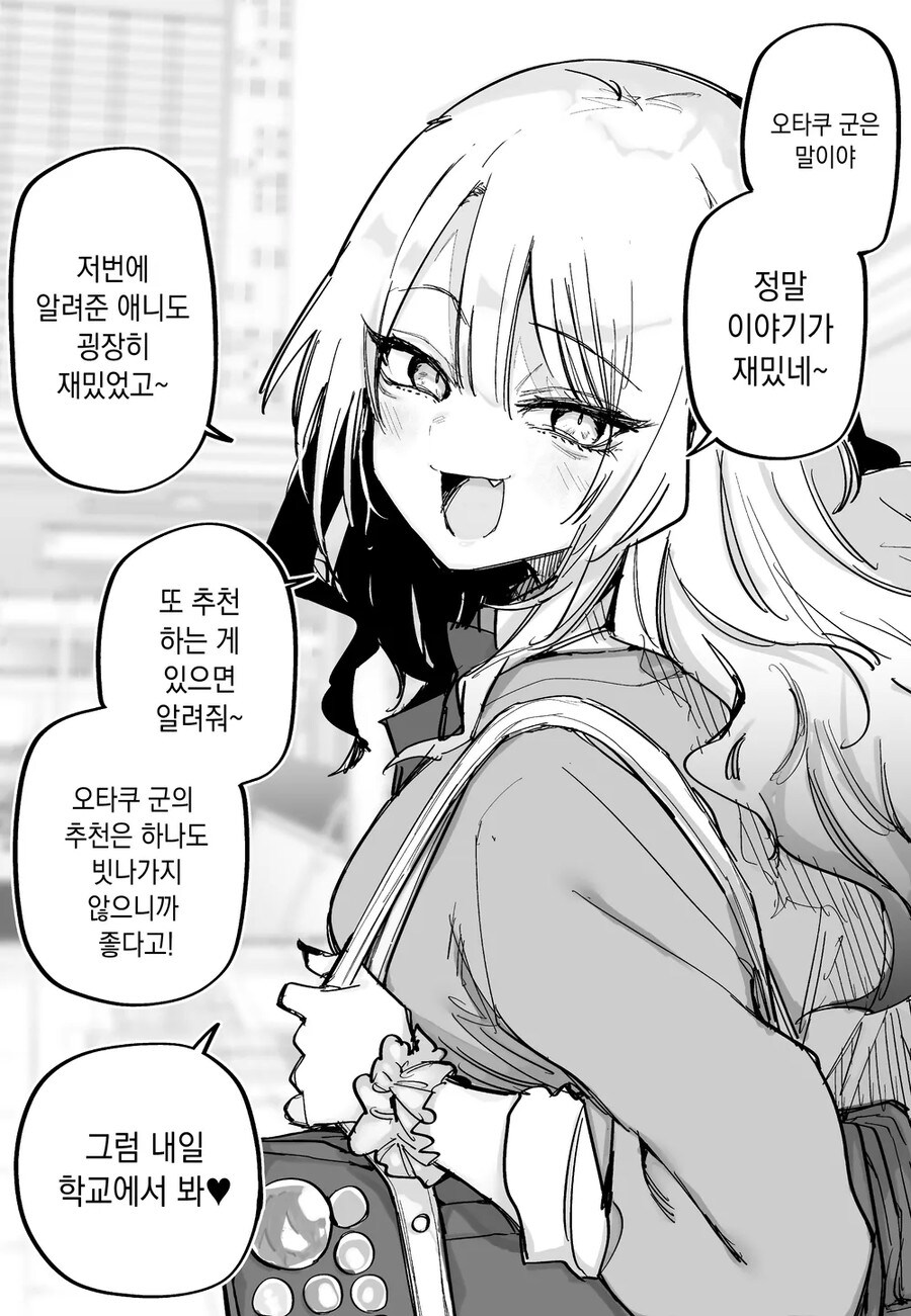 잘 말걸어주다가 어느날 무시하는.manhwa_1.jpg