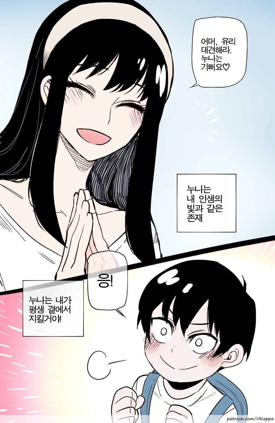 스파이패밀리) 아냐 외동유지 위기.manhwa_1.jpg