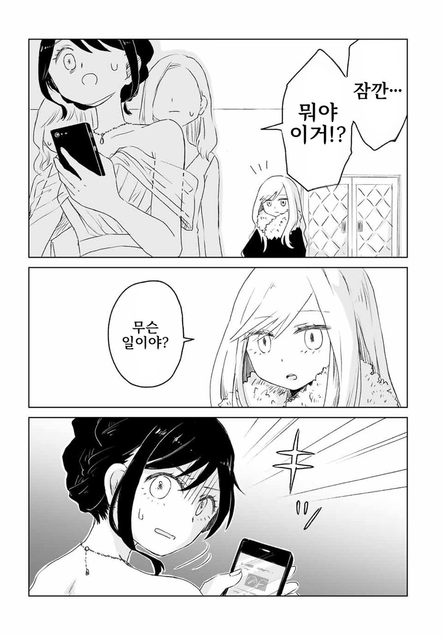 일본 유흥업소에서 일 하는 만화.manga_2.webp