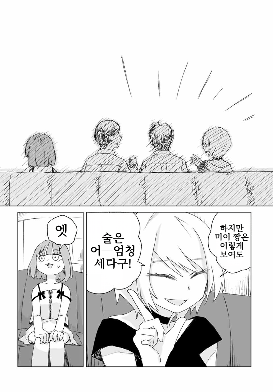 일본 유흥업소에서 일 하는 만화.manga_11.webp