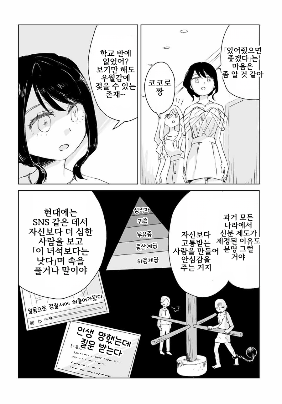 일본 유흥업소에서 일 하는 만화.manga_19.webp