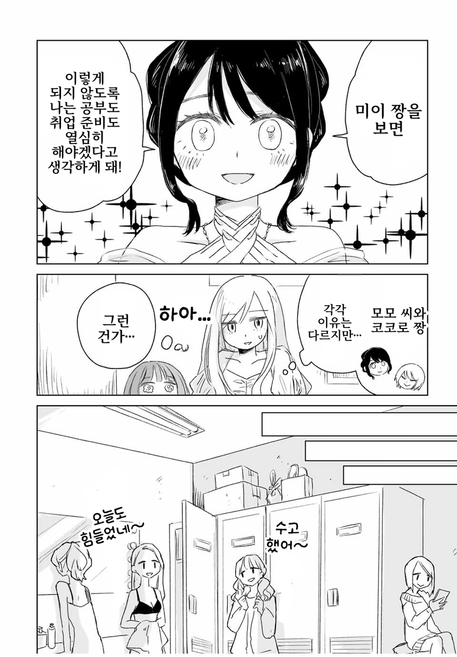 일본 유흥업소에서 일 하는 만화.manga_20.webp