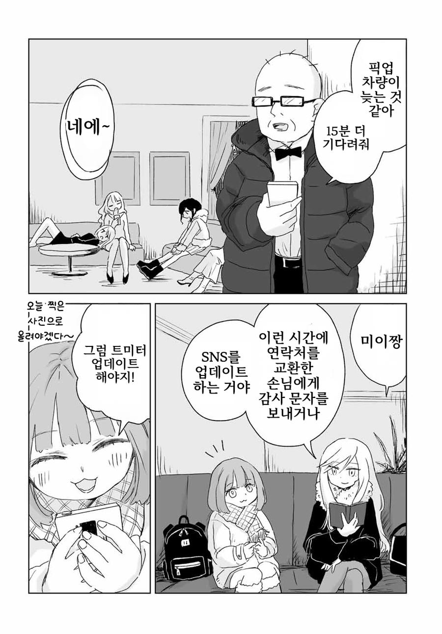 일본 유흥업소에서 일 하는 만화.manga_21.webp