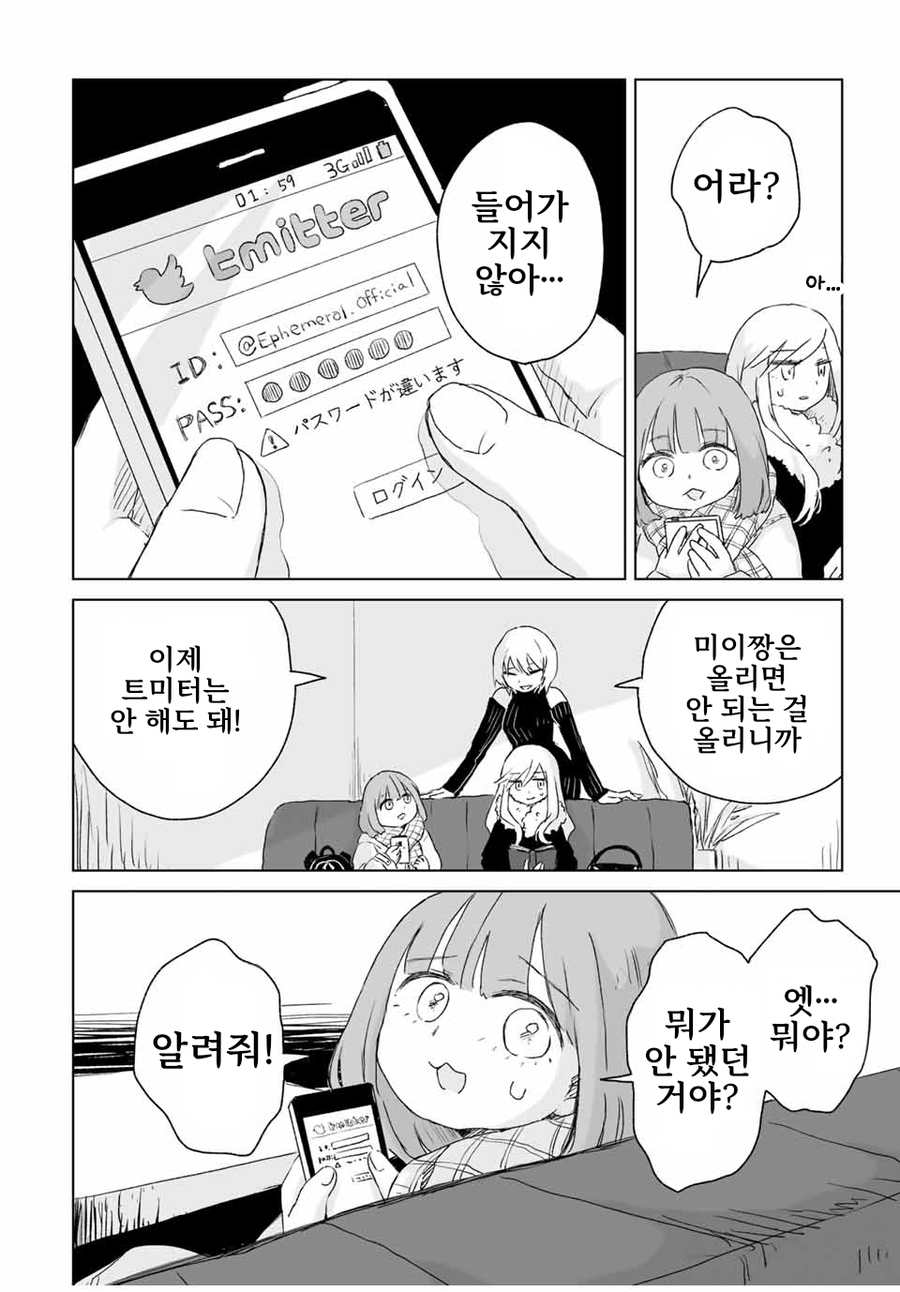 일본 유흥업소에서 일 하는 만화.manga_22.webp