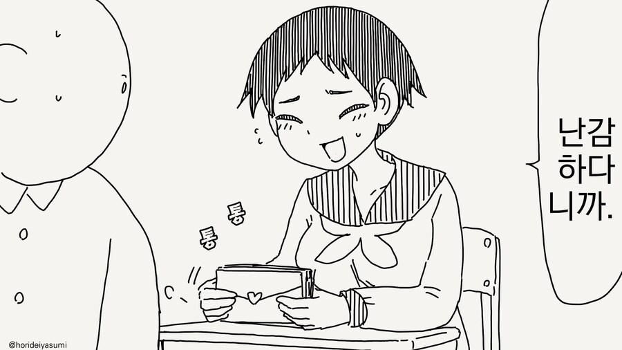 숨길 수 없는 마음들..... manwha_2.jpg