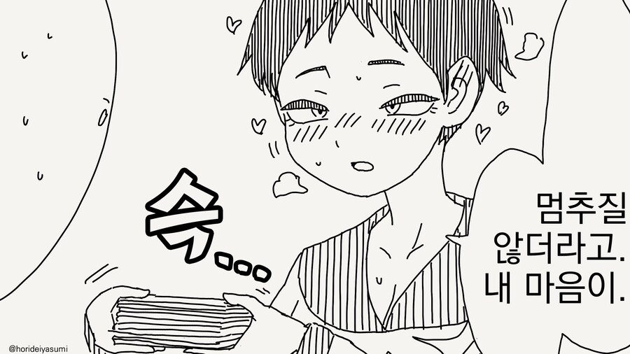 숨길 수 없는 마음들..... manwha_3.jpg