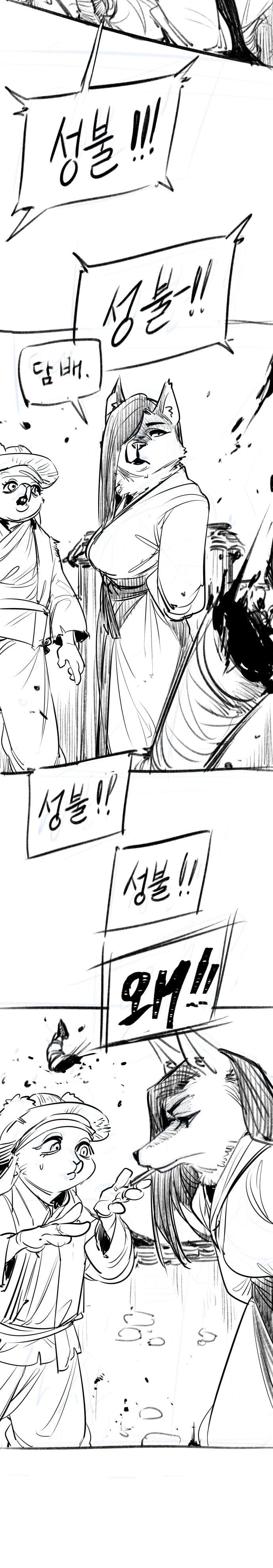 종이호랑이 원래 등장인물 퍼리였다네.._2.jpg