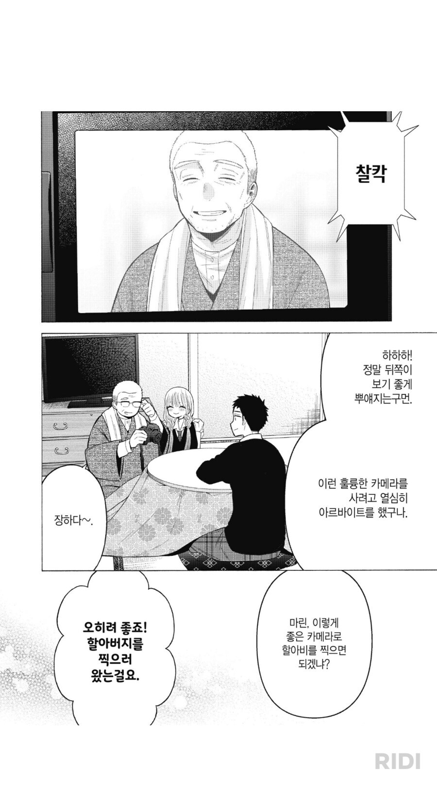 비스크돌) 이 작품 최고 낚시.jpg_2.jpg