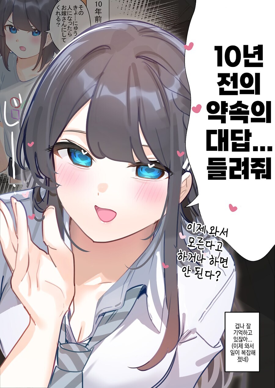 10년전 약속을 지키러 온 소꼽친구_5.jpg