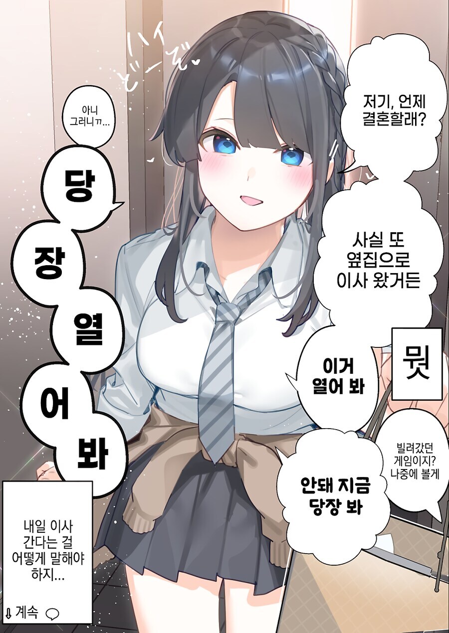10년전 약속을 지키러 온 소꼽친구_6.jpg