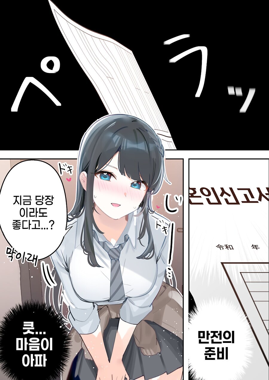 10년전 약속을 지키러 온 소꼽친구_7.jpg