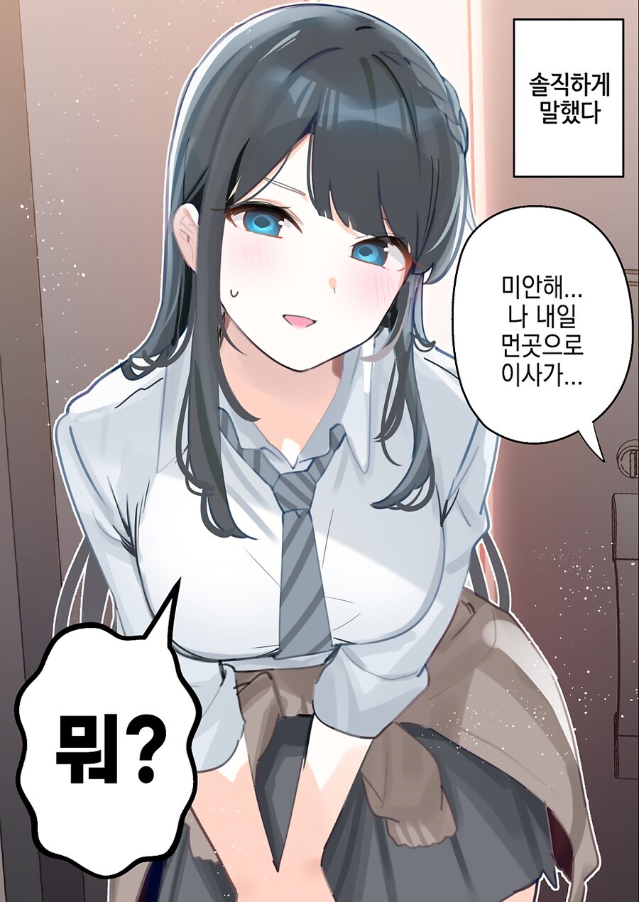 10년전 약속을 지키러 온 소꼽친구_8.jpg