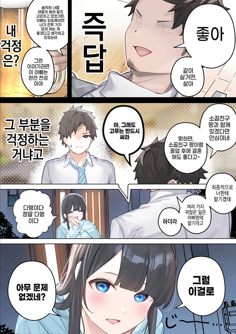 10년전 약속을 지키러 온 소꼽친구_11.jpg