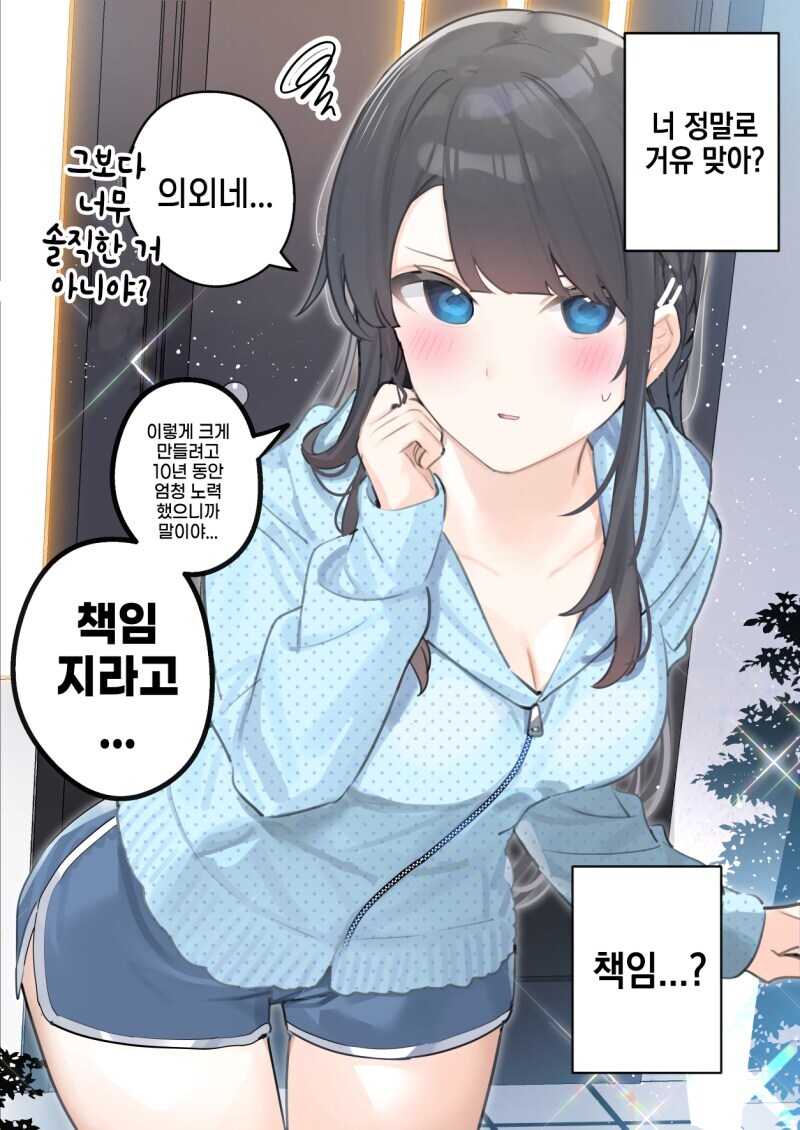 10년전 약속을 지키러 온 소꼽친구_12.jpg