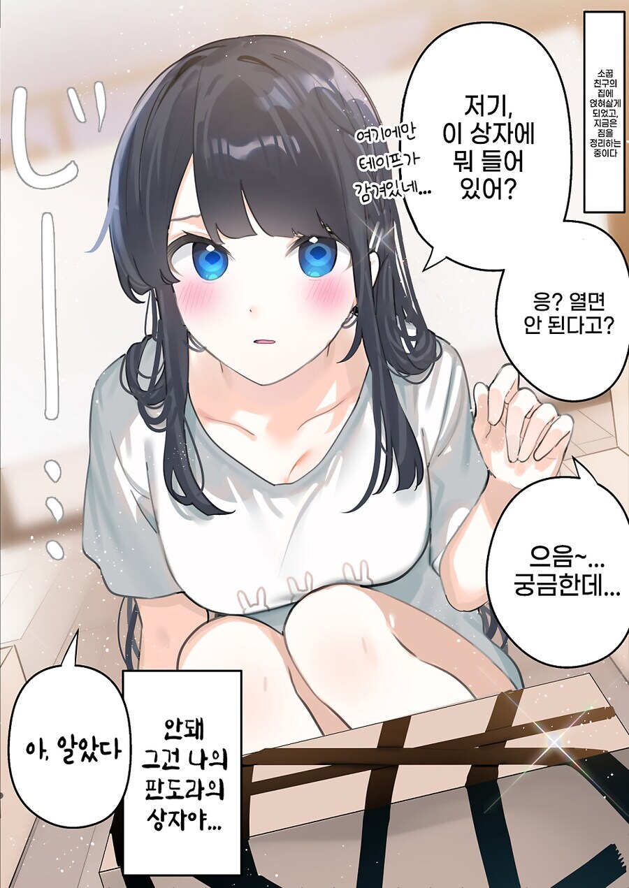 10년전 약속을 지키러 온 소꼽친구_14.jpg