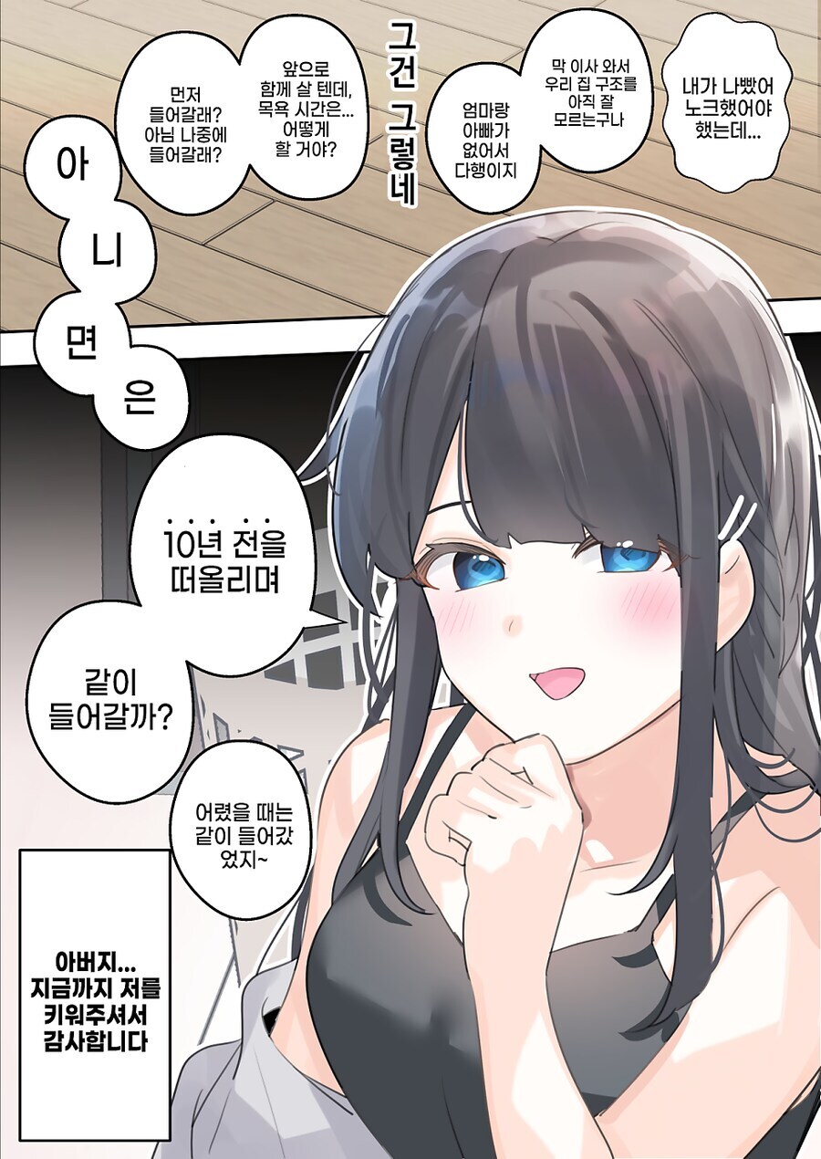 10년전 약속을 지키러 온 소꼽친구_17.jpg