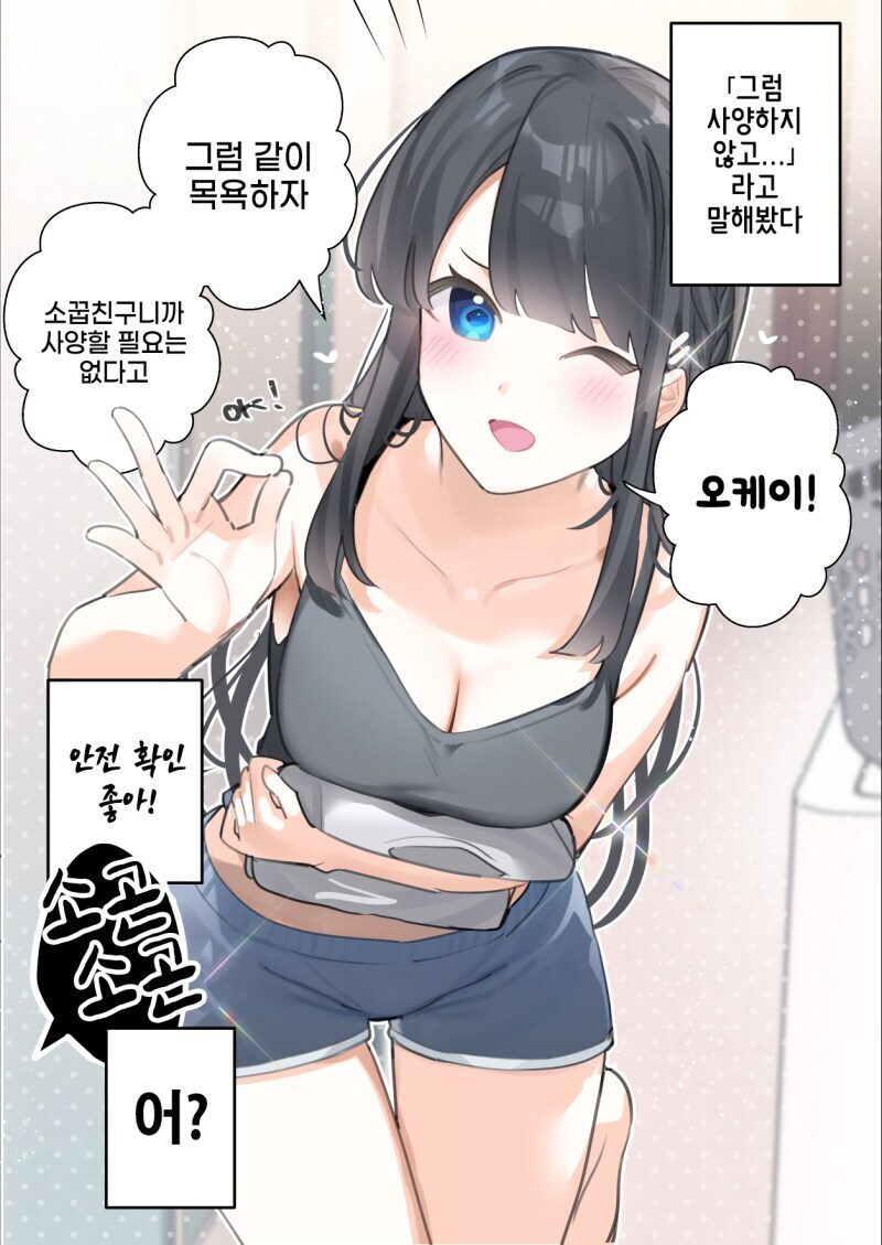 10년전 약속을 지키러 온 소꼽친구_18.jpg