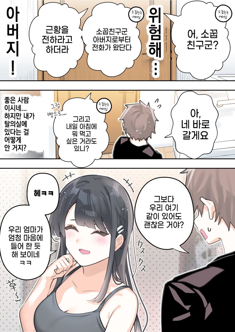 10년전 약속을 지키러 온 소꼽친구_19.jpg