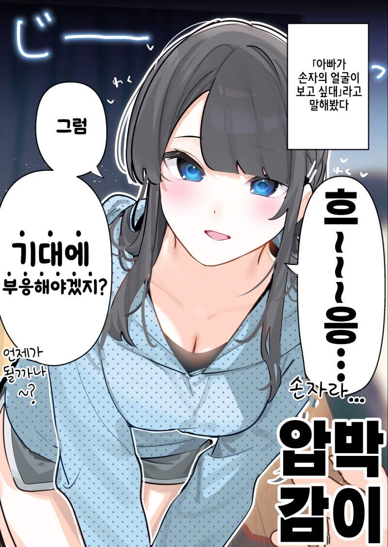 10년전 약속을 지키러 온 소꼽친구_21.jpg