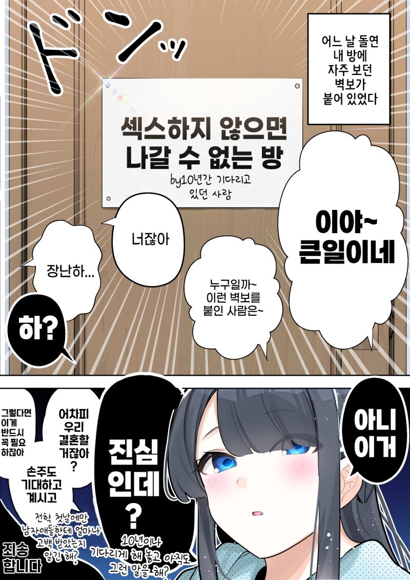 10년전 약속을 지키러 온 소꼽친구_22.jpg