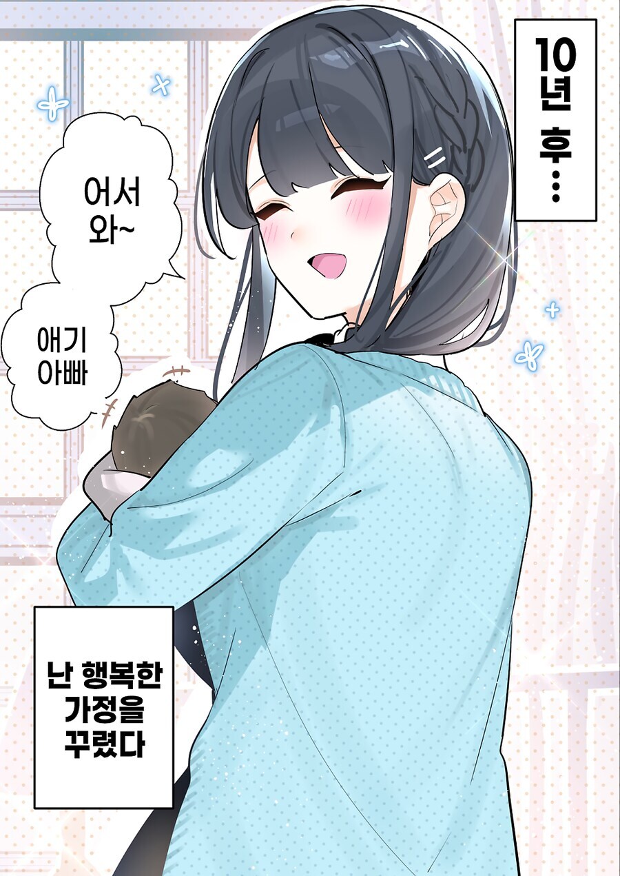 10년전 약속을 지키러 온 소꼽친구_24.jpg