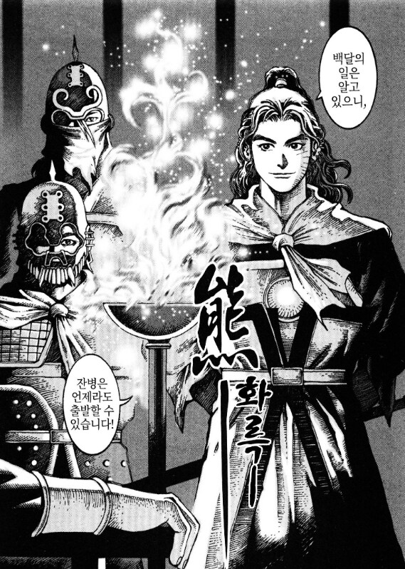 [화봉요원] 사마의와 요원화의 엇갈린 운명_5.png