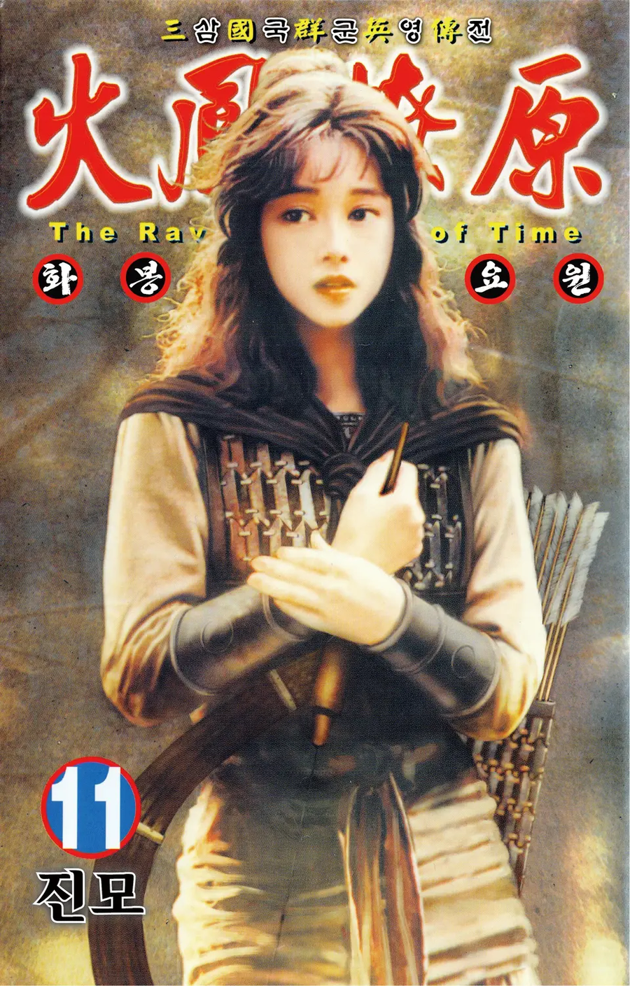 [화봉요원] 사마의와 요원화의 엇갈린 운명_6.webp