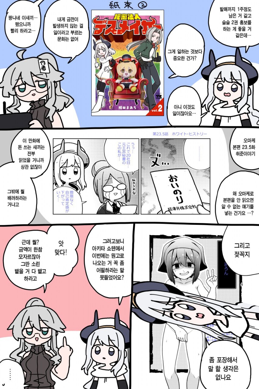 어느 후기의 광고 manhwa_1.png