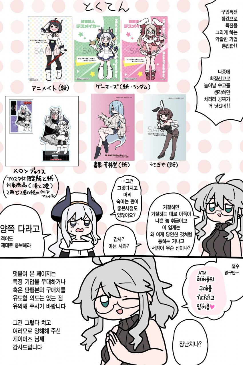 어느 후기의 광고 manhwa_2.png