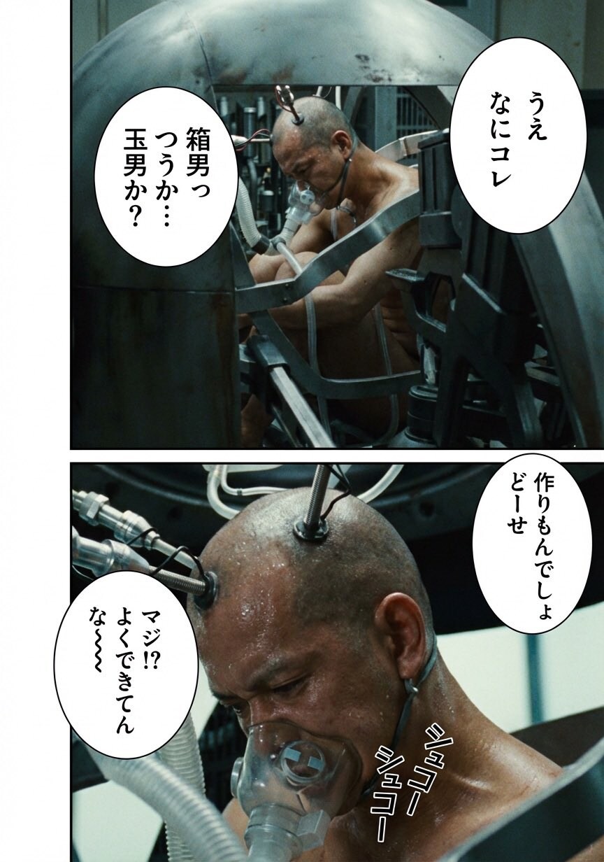 간츠 ai 실사화_4.jpg