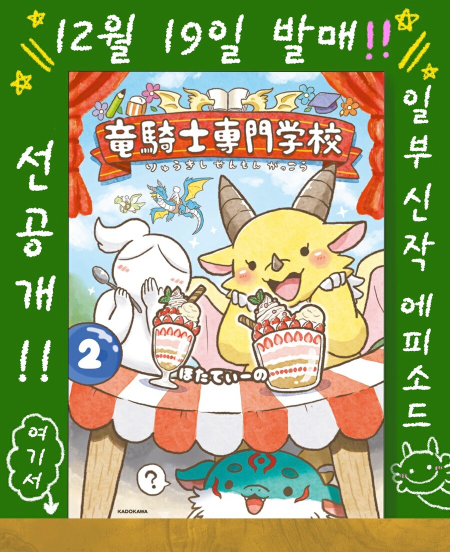 스압)용기사 전문학교 2(선공개판).manhwa_1.png