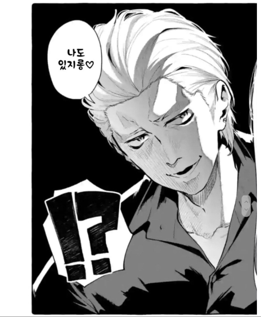 약혐) 물리적 퇴마 방법.manga_2.jpg