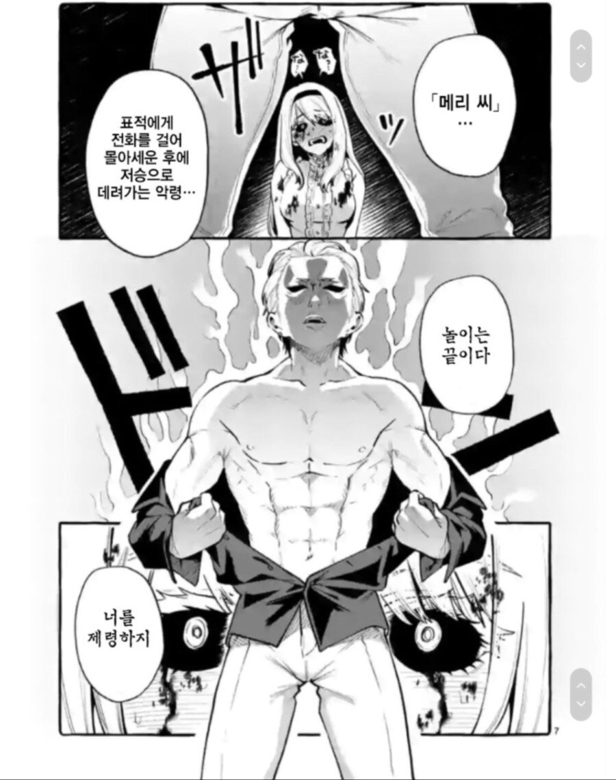 약혐) 물리적 퇴마 방법.manga_4.jpg