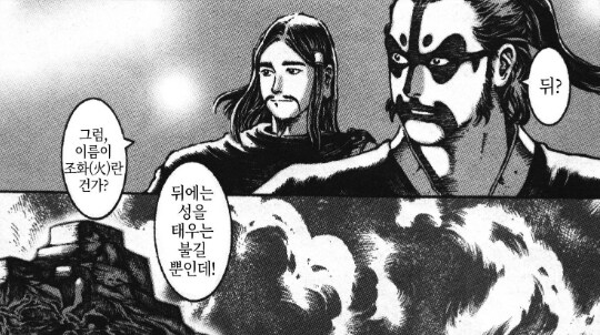 [화봉요원] 사마의와 요원화의 엇갈린 운명_8.png