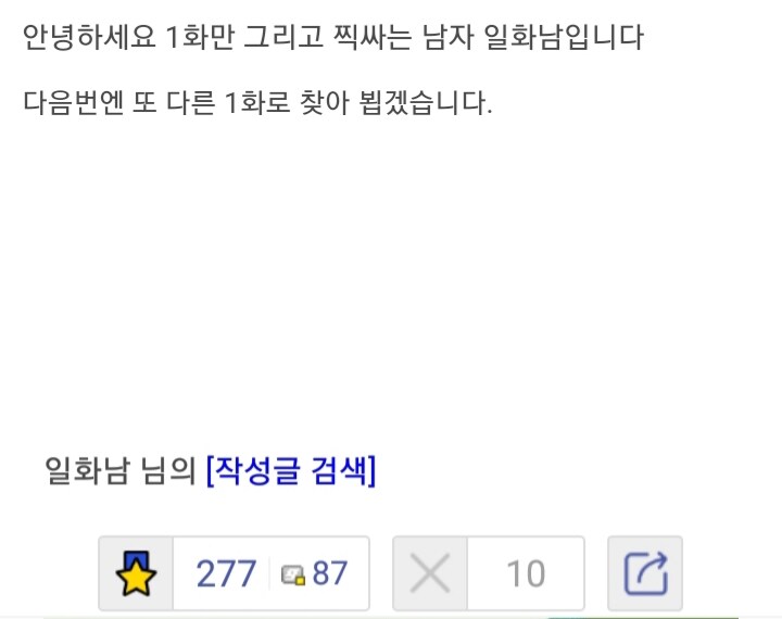 아빠의 은밀한 취미를 발견한 딸.manga_7.jpg