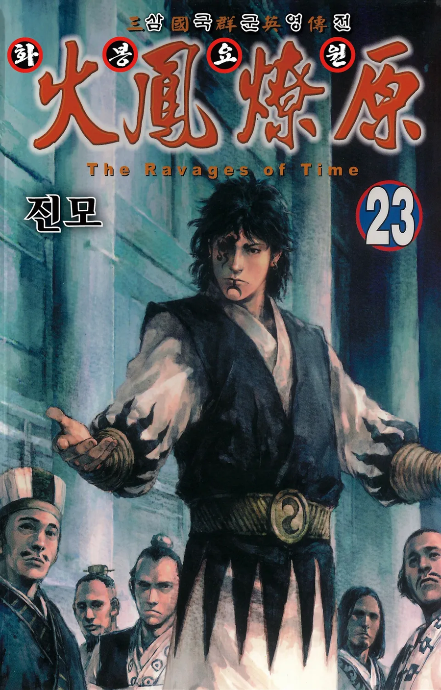 [화봉요원] 사마의와 요원화의 엇갈린 운명_13.webp