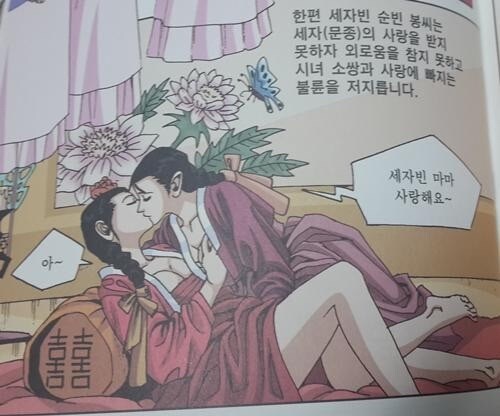 학습만화속 생각지도 못한 레즈장면_1.jpg