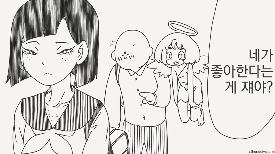 순애의 천사.manga_1.jpg