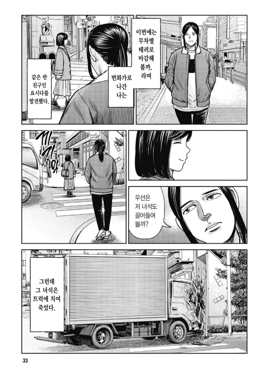 6개월 전으로 루프하는 초능력을 얻어버렸다.manhwa_3.png